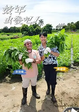 与卡戴珊一家同行 高清海报